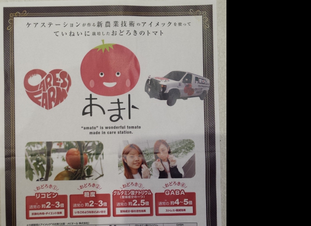 《あまト お問合せ先》
有限会社ケア・ステーション
087-813-5622 《あまト お問合せ先》
有限会社ケア・ステーション
087-813-5622