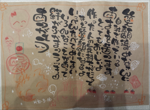 色々な使い方ができる笑顔流筆文字です。 色々な使い方ができる笑顔流筆文字です。